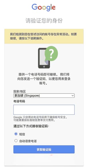 谷歌账号异常原因汇总和建议