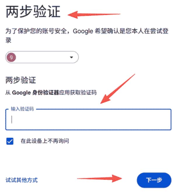 如何使用2FA登录谷歌账号 购买带2FA的谷歌账号格式为：账号----密码----辅助邮箱----密钥
