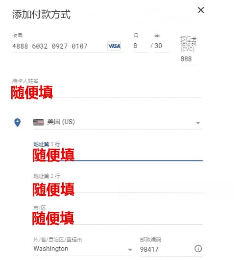 谷歌商店锁区教程