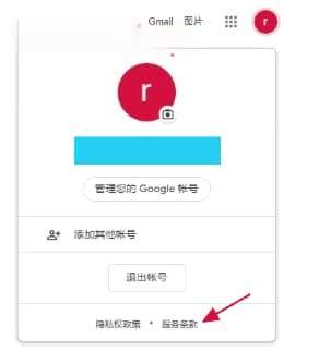 我的谷歌账号Gmail是哪个地区的？可以修改吗