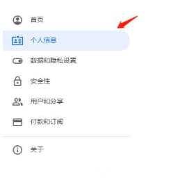 如何更改谷歌账户语言