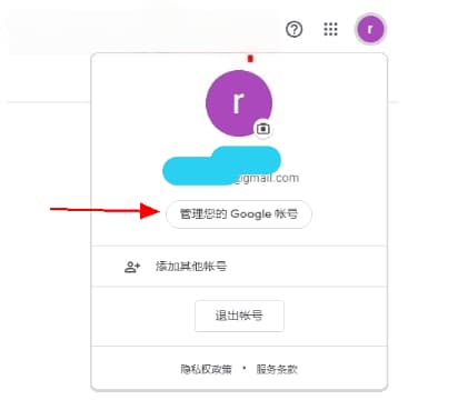 谷歌账号Gmail邮箱设置自己的邮箱和手机号登陆