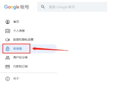 如何更改谷歌账户密码