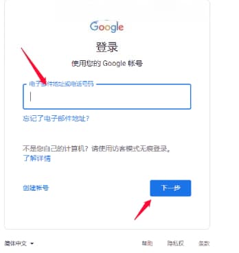 如何登陆谷歌账户